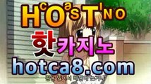 【바카라사이트】|바카라스피드게임|마이다스스피드게임| 마이다스카지노- ( →hotca8.com★☆★←) 【바카라사이트】|바카라스피드게임|마이다스스피드게임|