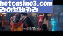 【온라인바카라추천】⭐우리카지노- ( →【 hotcasino3.com 】←) -카지노바카라 온라인카지노사이트 클락골프 카지노정보 인터넷카지노 카지노사이트추천 ⭐【온라인바카라추천】