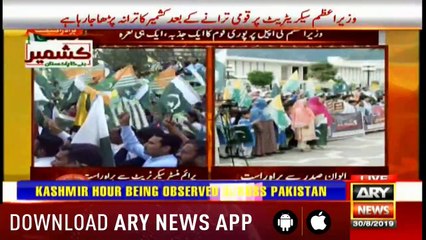 Bulletins ARYNews 1200 30th August 2019