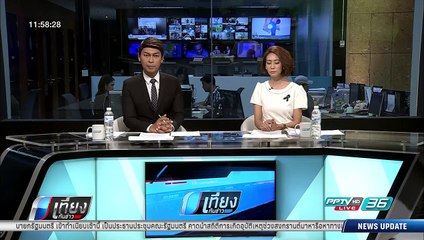 กองปราบรับมอบตัว 8ผู้ต้องหาเครือข่าย “โชกุน” ตุ๋นทัวร์ญี่ปุ่น - เที่ยงทันข่าว