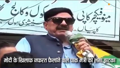 भारत के खिलाफ बोल रहे पाक मंत्री को लगा माइक से करंट