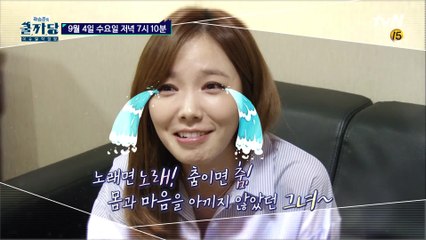 쿨까당 최고의 비타민 신보라! 1년 3개월동안 고마웠어요♥