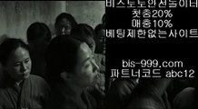 【해외안전놀이터】☎【bis-999.com//**파트너코드abc12】스포츠가족방//스포츠나라//스포츠배팅기법//스포츠배팅사이트//☎【해외안전놀이터】