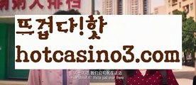 【실시간】【카지노게임종류】‍PC바카라 - ( ↔【 hotcasino3.com】↔) -바카라사이트 먹튀검색기 취향저격 마이다스 카지노사이트 모바일바카라 카지노추천 온라인카지노사이트‍【실시간】【카지노게임종류】