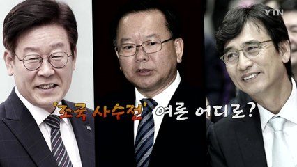 [뉴있저] '조국 지키기' 나선 여권 유력인사들 / YTN