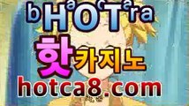 ｛바카라천사｝｛hotca8.com｝|트럼프카지노온라인바카라★-바카라사이트 코리아카지노 온라인바카라 카지노사이트쿠폰 마이다스카지노 바카라추천 모바일카지노https://www.cod-agent.com｛바카라천사｝｛hotca8.com｝|트럼프카지노