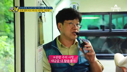 선택 받은 자만 갈 수 있다?! 지하 폭포가 흐르는 '대금굴' 大공개!
