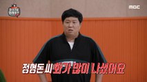 [HOT] Fight!, 마이 리틀 텔레비전 V2 20190830