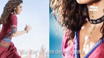 रश्मि रॉकेट का मोशन पोस्टर रिलीज
