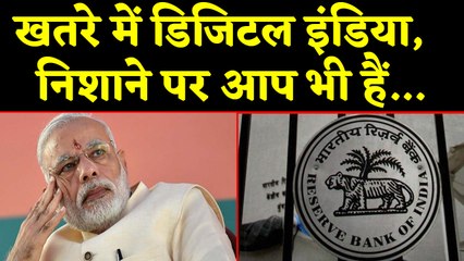 Modi government की Digital India फेल, 73 फीसदी बढ़े Banking Fraud के मामले। वनइंडिया हिंदी