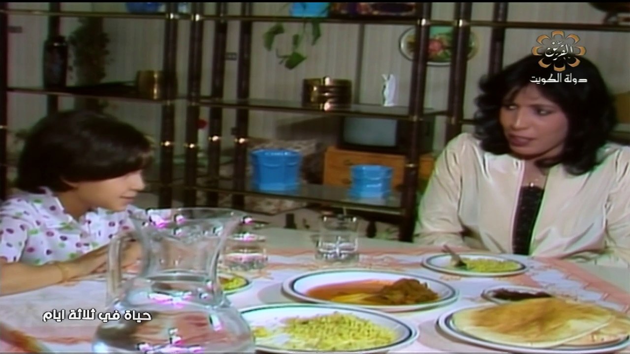تمثيلية حياة في ثلاث أيام 1986 بطولة حياة الفهد...