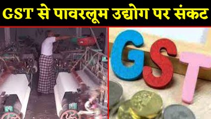 Burhanpur Powerloom Industry में आर्थिक मंदी का असर,GST सबसे बड़ी वजह | वनइंडिया हिंदी
