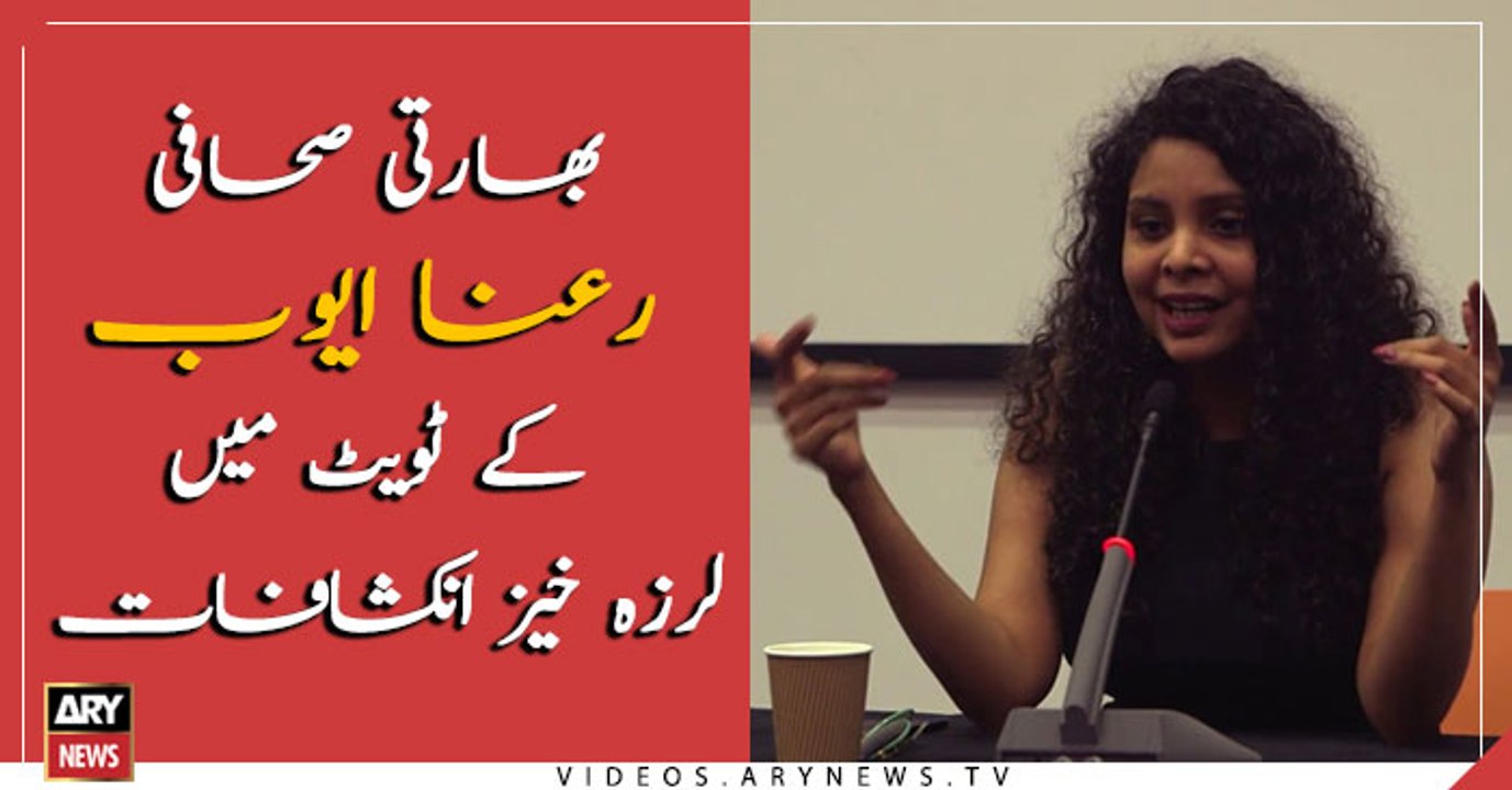 Shocking revelations in the tweet by Indian journalist Rana Ayyub