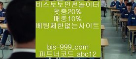 【메이저놀이터추천】▶【bis-999.com//**파트너코드abc12】농구경기규칙//**농구관련예상사이트/★카카오:bbingdda8★/농구배팅//농구스코어//느바배팅▶【메이저놀이터추천】