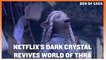 Netflix's Dark Crystal - Cast and Crew Red Carpet Interview
