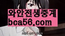 『퍼스트카지노 가입쿠폰』【 bca56.com】 ⋟【라이브】온라인바카라사이트{すす bca56.com すす}}온라인카지노사이트『퍼스트카지노 가입쿠폰』【 bca56.com】 ⋟【라이브】