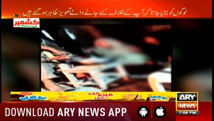 Sar-e-Aam | Iqrar Ul Hassan | ARYNews | 30 August 2019