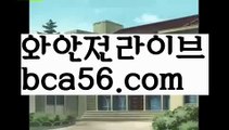 ||빠른카지노||【 bca56.com】 ⋟【라이브】성인놀이터 - ( ↗【bca56.com 】↗) 안전놀이터 -바카라사이트 슈퍼카지노 마이다스 카지노사이트 모바일바카라 카지노추천 온라인카지노사이트 ||빠른카지노||【 bca56.com】 ⋟【라이브】