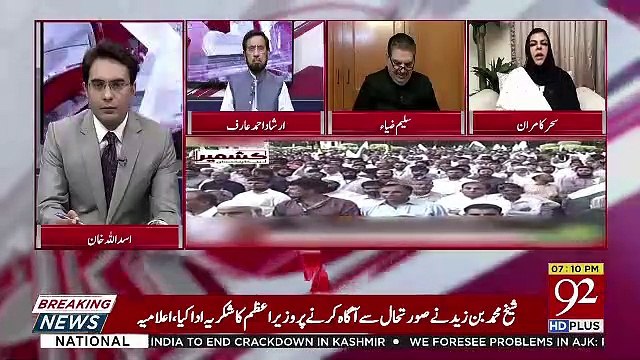 Cross Talk – 30th August 2019