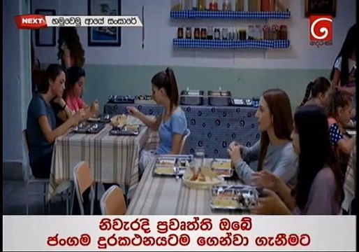 Muthu Ahura Teledrama - Episode 354 - 30th August 2019