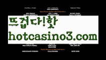 【실시간】【인터넷카지노사이트】【hotcasino3.com 】✧ʕ̢̣̣̣̣̩̩̩̩·͡˔·ོɁ̡̣̣̣̣̩̩̩̩✧실시간바카라사이트 ٩๏̯͡๏۶온라인카지노사이트 실시간카지노사이트 온라인바카라사이트 라이브카지노 라이브바카라 모바일카지노 모바일바카라 ٩๏̯͡๏۶인터넷카지노 인터넷바카라마이다스카지노-{只 hotcasino3.com只】필리핀카지노【실시간】【인터넷카지노사이트】【hotcasino3.com 】✧ʕ̢̣̣̣̣̩̩̩̩·͡˔·ོɁ̡̣̣̣̣̩̩̩̩✧실시간바카