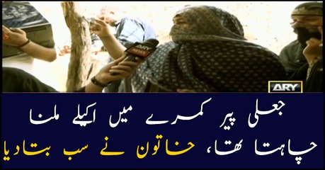 'The fake faith healer tried to harass me' reveals a victim