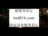 휴대폰카지노주소⚜금성카지노✨hot874.com✨도박바카라✨빠찡코✨랜딩바카라✨제주도바카라✨믹스바카라✨✨⚜휴대폰카지노주소