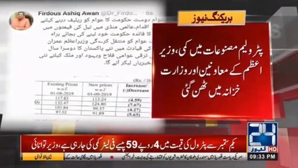 Finance ministry nullifies Firdous Ashiq’s tweet on reduction in prices of petroleum products