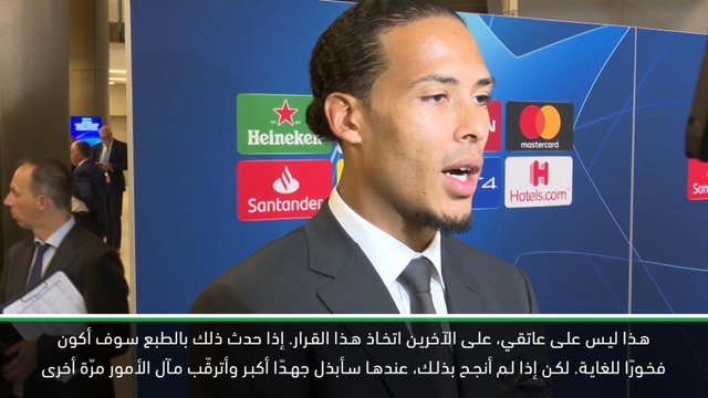 كرة قدم: دوري أبطال أوروبا: فان دايك يتطلع إلى الفوز بجائزة الكرة الذهبية