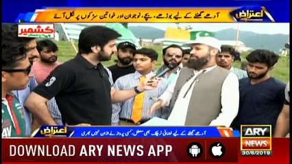 Aiteraz Hai | Adil Abbasi | ARYNews | 30 August 2019