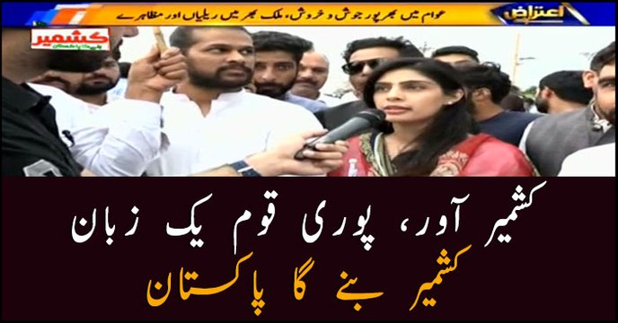 Pakistan observes 'Kashmir hour' to express solidarity with Kashmiris
