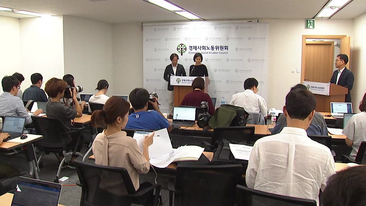 '국민연금 개혁' 단일안 합의 실패...지급보장 명문화 권고 / YTN
