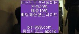 【메이저놀이터】▶▶▶【bis-999.com//**파트너코드abc12】사설토토주소//새벽축구//새축//슈어맨/★카카오:bbingdda8★/슈어맨2//스마트폰토토//스포조이//▶▶▶【메이저놀이터】