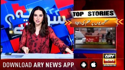 Sawal Yeh Hai | Maria Memon | ARYNews | 30 August 2019