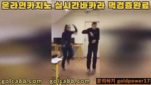 우리카지노     https://www.banker376.com    pc카지노       https://www.golca95.com 도박           https://www.golca88.com      바카라필승법   https://www.golca77.com 올인구조대     https://www.banker19.com     바카라추천     https://www.banker376.com 홀덤           https://www.golca