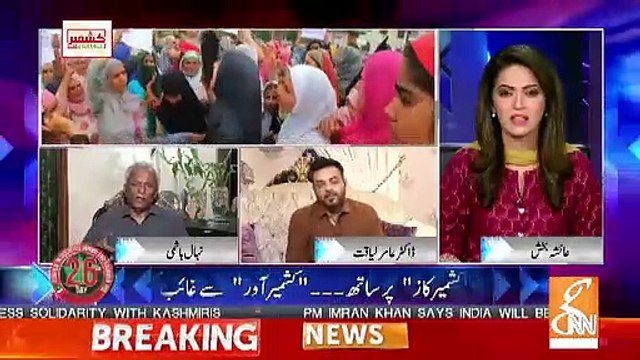 N League Ka Masla Qoum Ka Masla Hai,Apki Qayadat Ka Jail mein jana Qoum Ka Masla Hai-Ayesha Bux To Nihal Hashmi