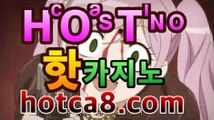 【강추】【hotca8.com】 #블랙잭바카라사이트＋블랙 | 신설카지노슈퍼카지노[[[┣★┫]]]【강추】【hotca8.com】 #블랙잭바카라사이트＋블랙 | 신설카지노