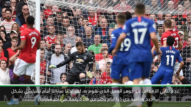 كرة قدم: الدوري الممتاز: المحادثات مستمرة – سولسكاير عن تجديد عقد دي خيا