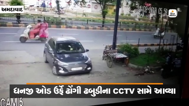 ઢોંગી ઢબુડી CCTVમાં ચુંદડી વિના જોવા મળ્યો, ગાંધીનગર કોર્ટમાં આગોતરા જામીન અરજી કરી