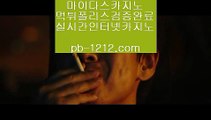 #문채원 보여주니까 ,#나경원자녀의혹 바카라법사,＃＃,모바일베스트,♩♪♪,실시간현장뱃 www.pb-1212.com www.pb-1212.com #함박도 부터 선점한,#쇼미더머니8 바카라도사,＠,빠른카지노