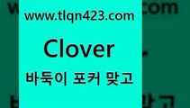 포카족보7tlqn423.com】Θ) -바둑이게임 성인세븐포카룰 성인바둑이배우기 인터넷포카사이트 섯다규칙 성인포커 인터넷세븐포커게임 훌라 성인맞고치는법7포카족보