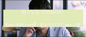 언더오버 배팅,▧,슈퍼카지노,♤♤♤,soccer betting bis-999.com #화사 머리결 좋아보,#충주화재 안전토토추천,＊,카지노슬롯머신하는법,☆ bis-999.com