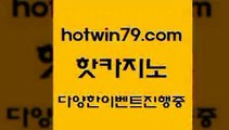 cod카지노 카지노워확률{hotwin79.com 】銅) -바카라사이트추천 인터넷바카라사이트 온라인바카라사이트추천 온라인카지노사이트추천 인터넷카지노사이트추천{cod카지노 카지노워확률