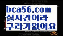 ||피망카지노||【 bca56.com】 ⋟【라이브】먹튀사이트(((bca56.com)))검증사이트||피망카지노||【 bca56.com】 ⋟【라이브】