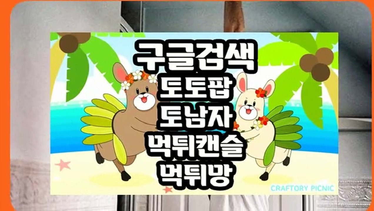 먹튀사이트환전 totopop1.com 