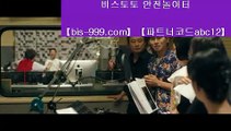 【해외축구실시간중계】●◎◇【bis-999.com//**파트너코드abc12】단폴가능사이트단폴놀이터//단폴안전놀이터//단폴양방사이트/★카카오:bbingdda8★/달팽이게임//동시간양방●◎◇【해외축구실시간중계】