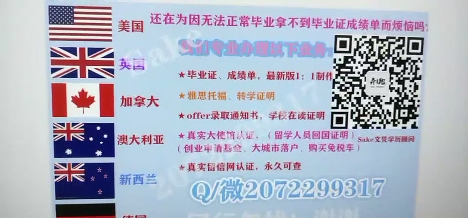 英国【斯旺西大学假毕业证】↘Q/微2072299317专业办理斯旺西大学高仿毕业证/斯旺西大学高仿成绩单/真实留信网认证/使馆认证Swansea University diploma