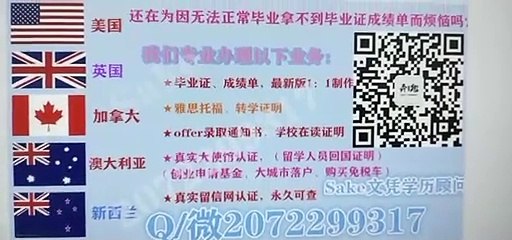 英国【BCU假毕业证】↘Q/微2072299317专业办理BCU伯明翰城市大学BCU高仿毕业证/BCU高仿成绩单/真实留信网认证/使馆认证Birmingham City University diploma