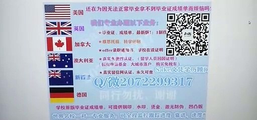 英国【ARU假毕业证】↘Q/微2072299317专业办理ARU安格利亚鲁斯金大学ARU高仿毕业证/ARU高仿成绩单/真实留信网认证/使馆认证Anglia Ruskin University diploma