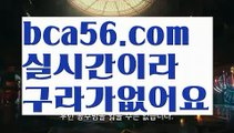 ||바카라스페드게임||【 bca56.com】 ⋟【실시간】카지노사이트- ( ∑【 bca56.com 】∑) -바카라사이트 우리카지노 온라인바카라 카지노사이트 마이다스카지노 인터넷카지노 카지노사이트추천 ||바카라스페드게임||【 bca56.com】 ⋟【실시간】